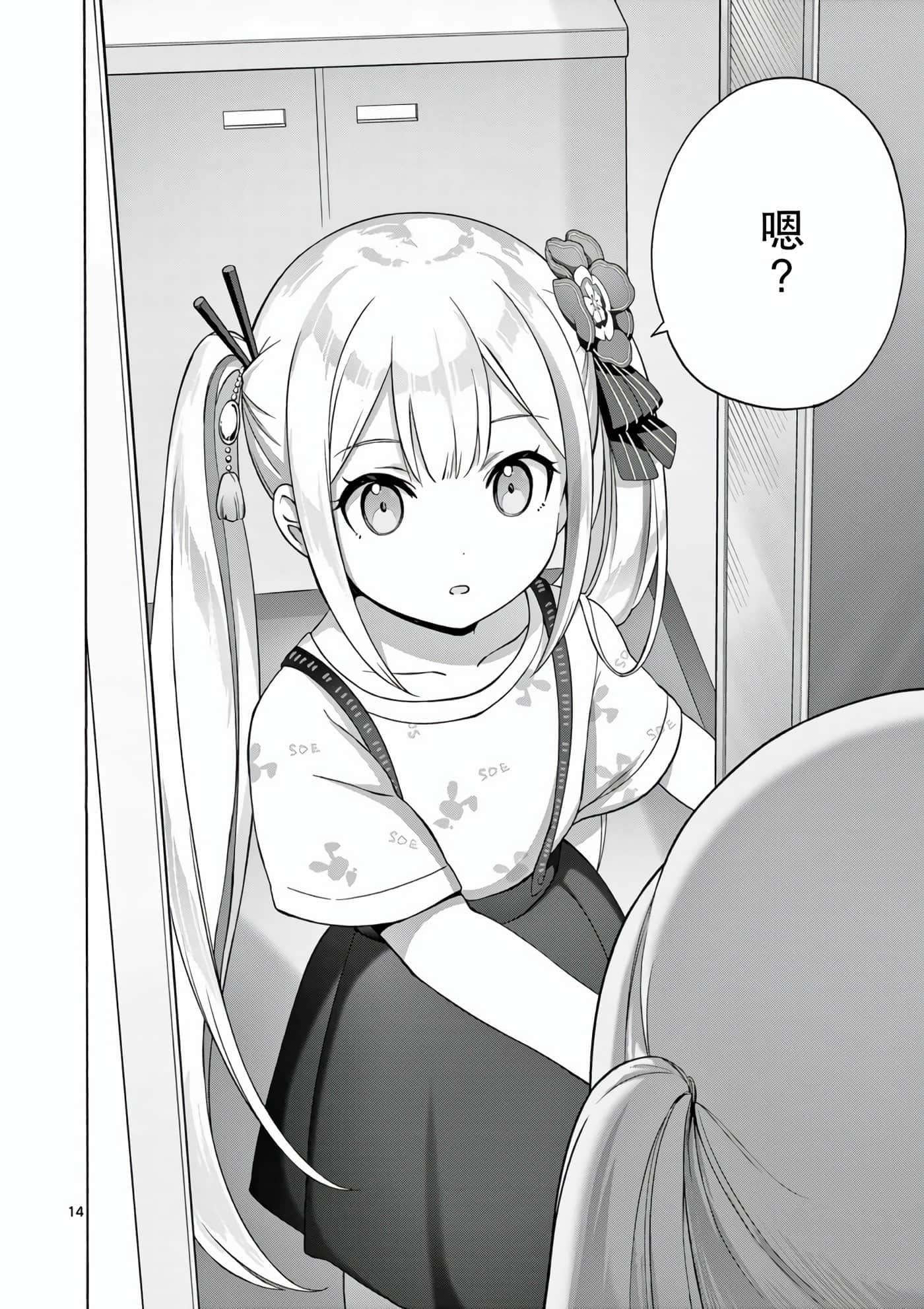 Page 14