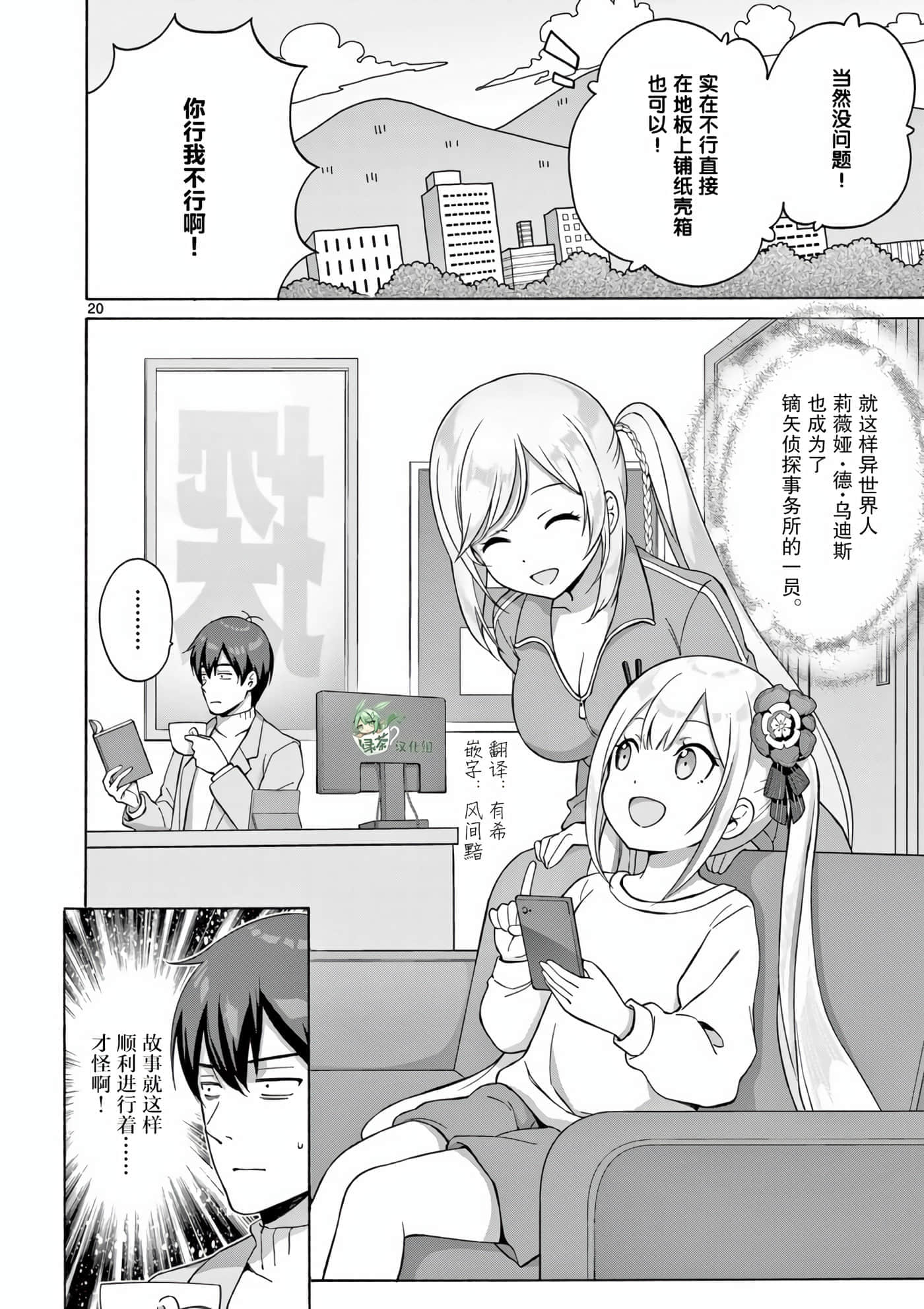 Page 20