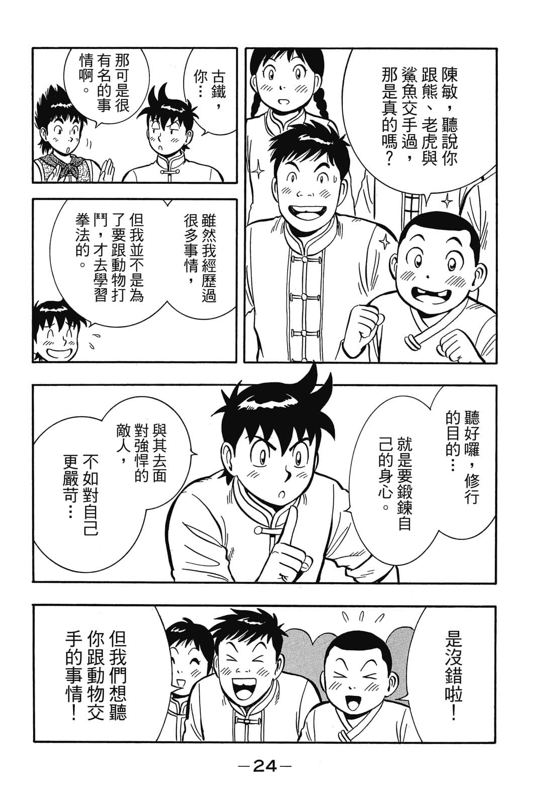 Page 25