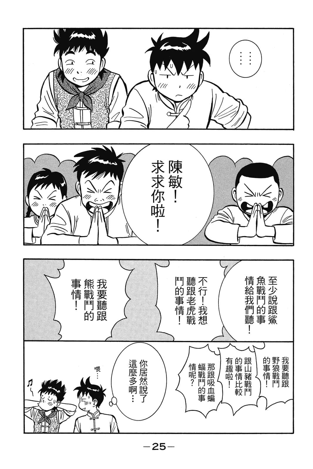 Page 26