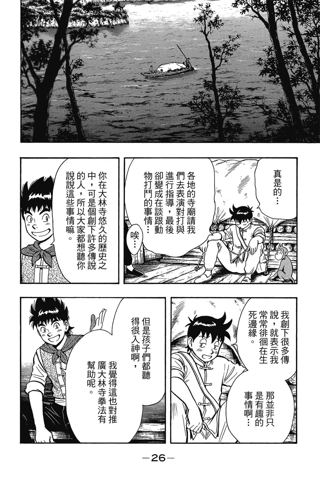 Page 27