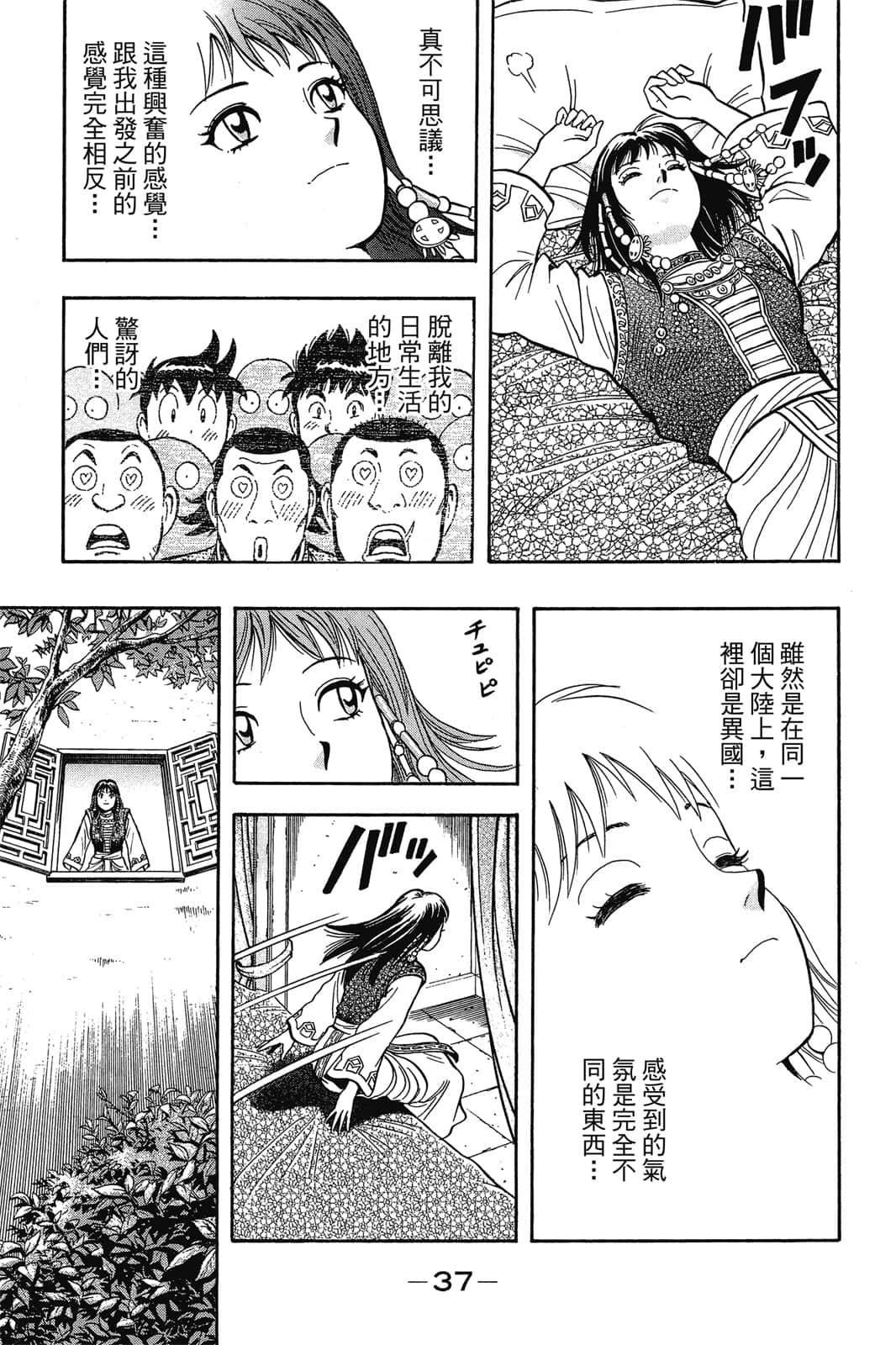 Page 38