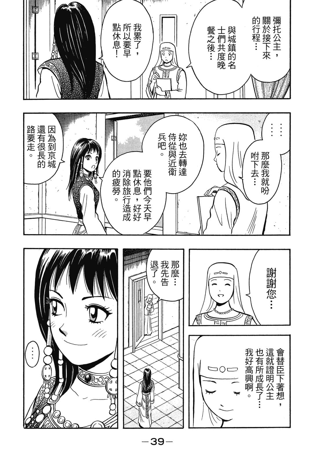 Page 40