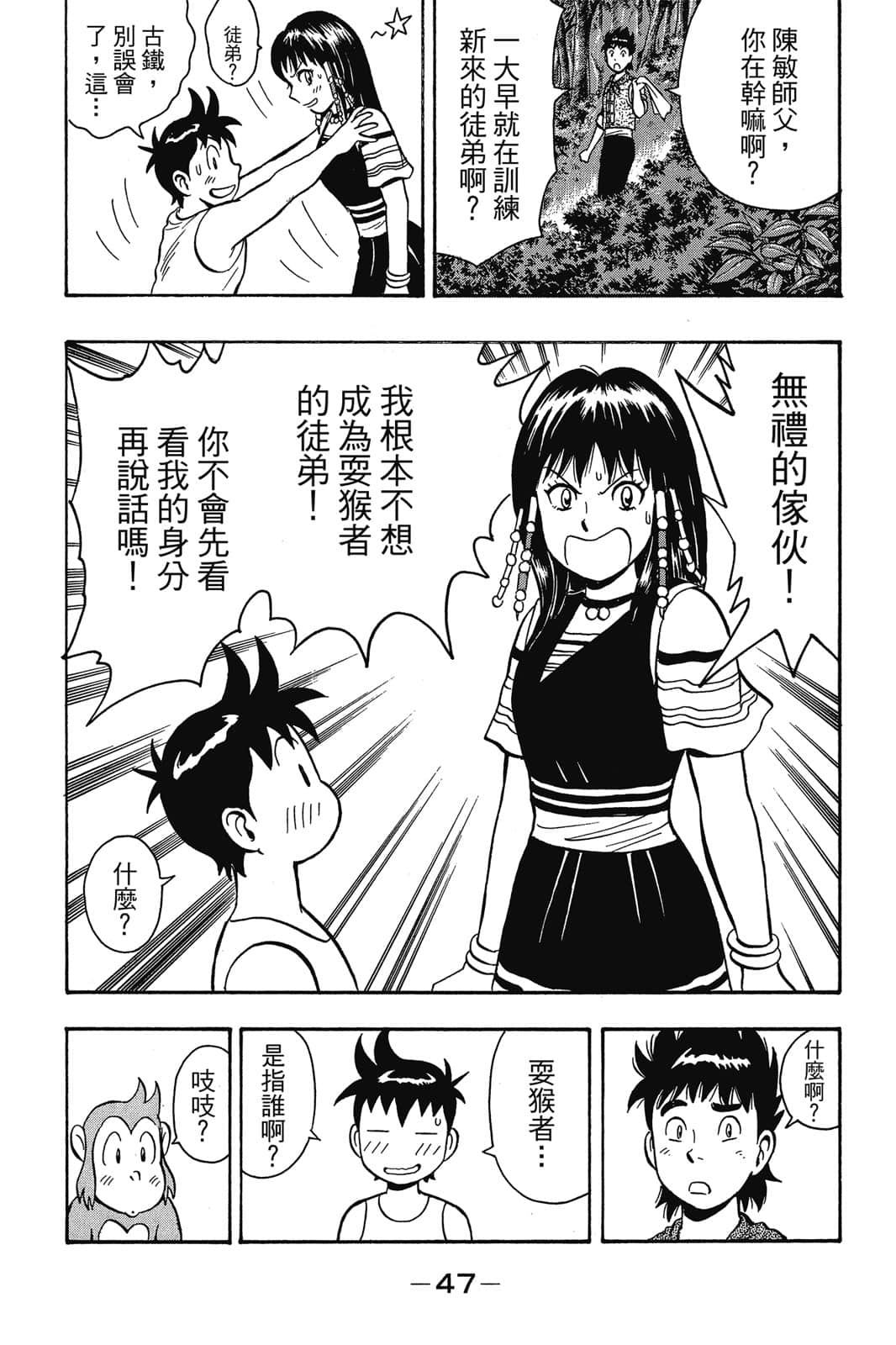 Page 48