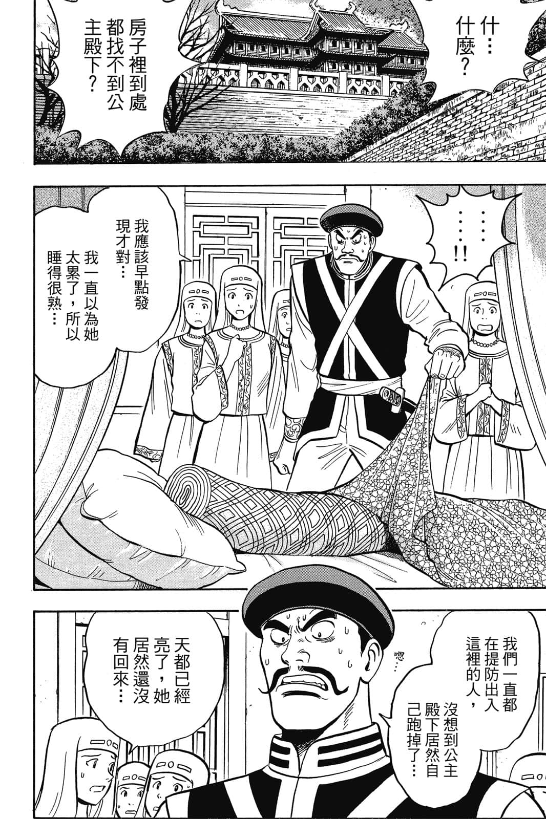 Page 55