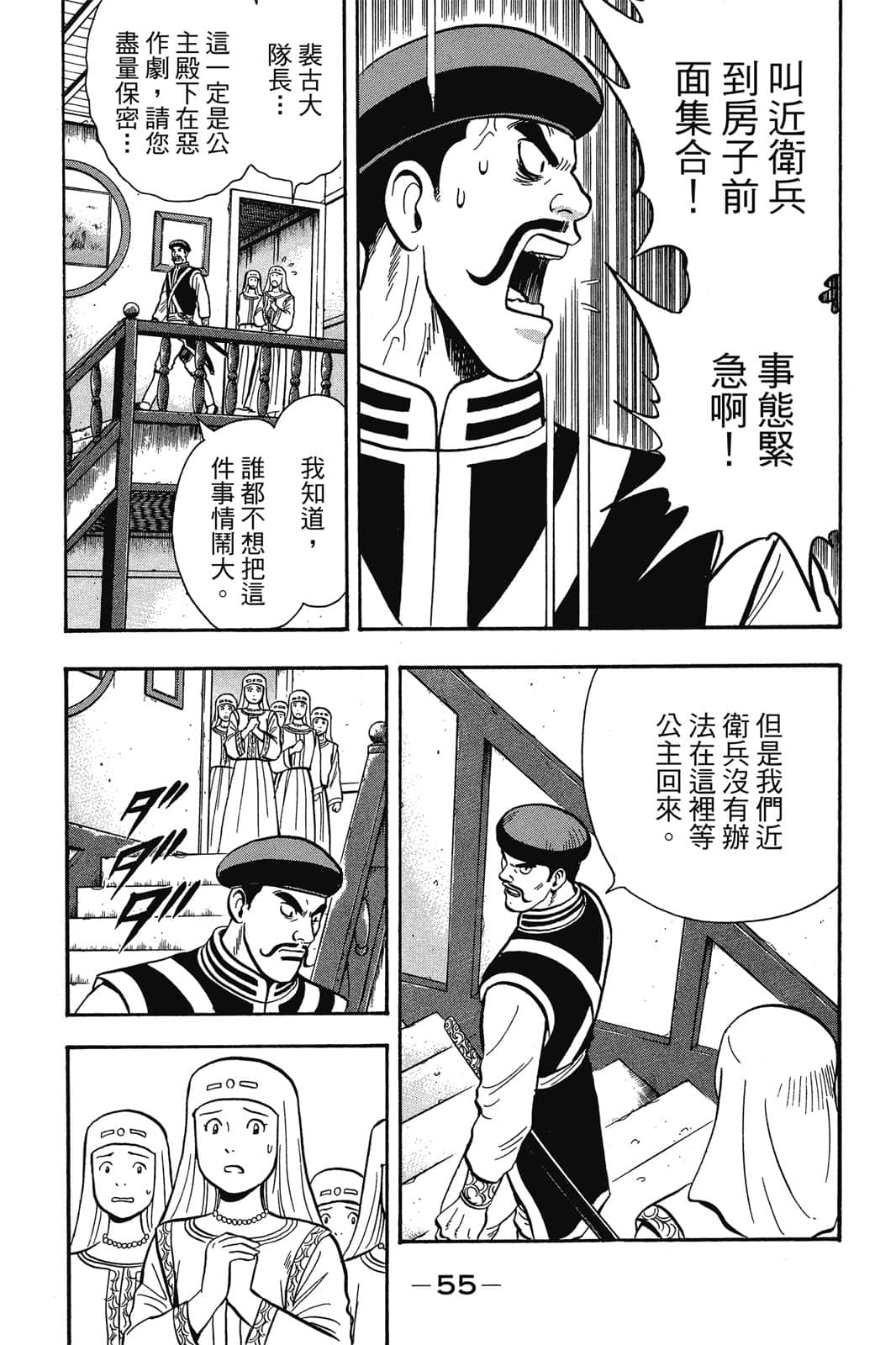 Page 56