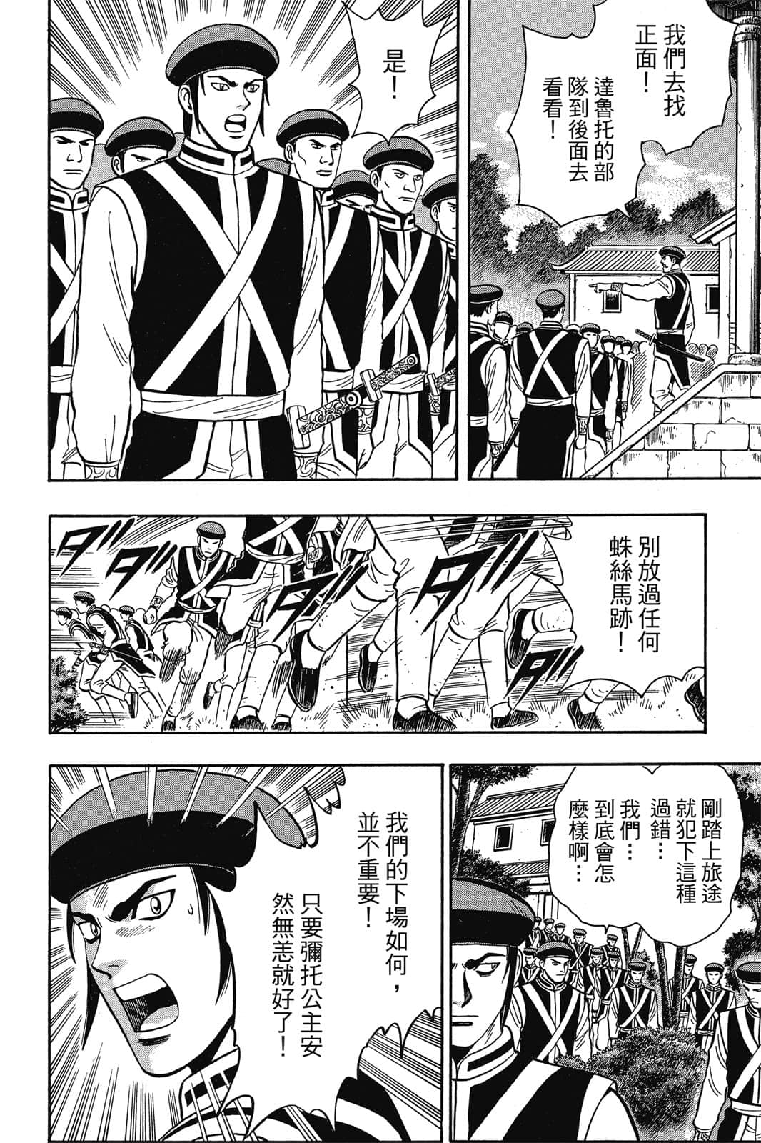 Page 57