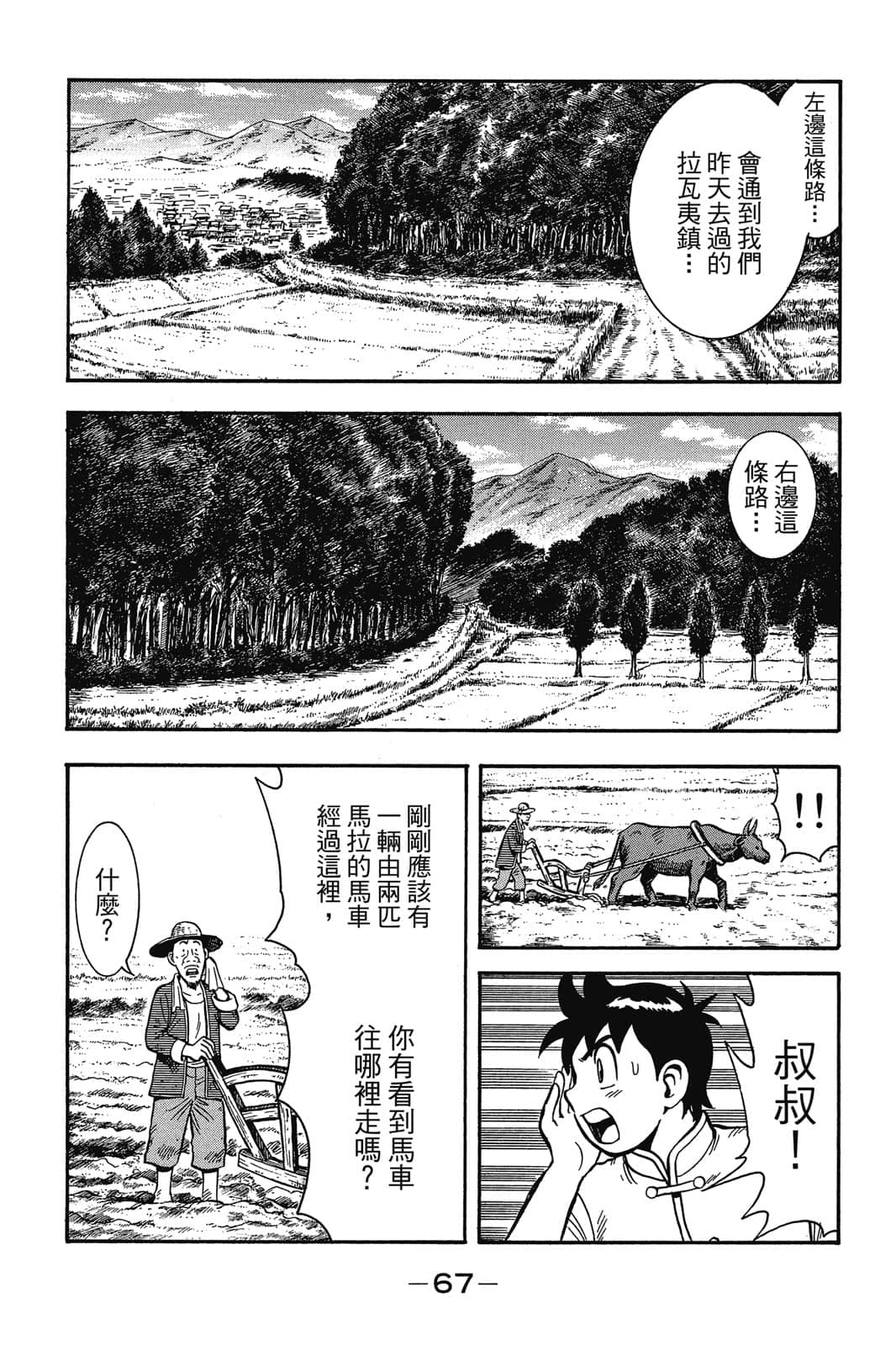 Page 68