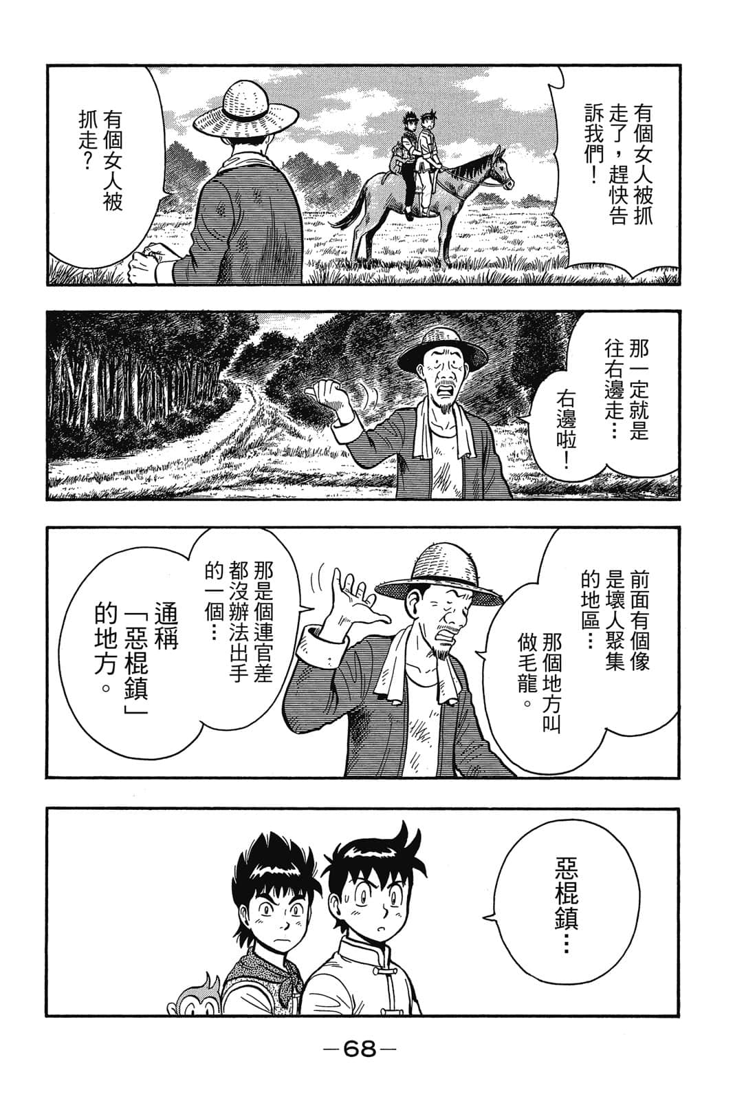 Page 69