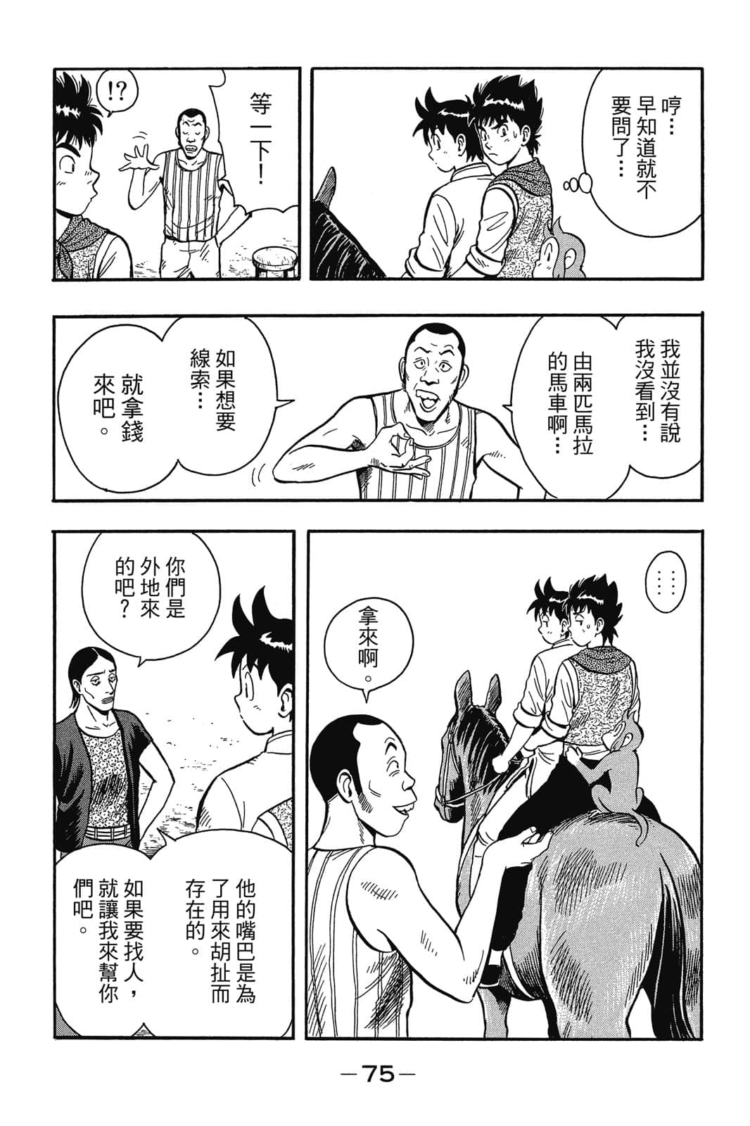 Page 76