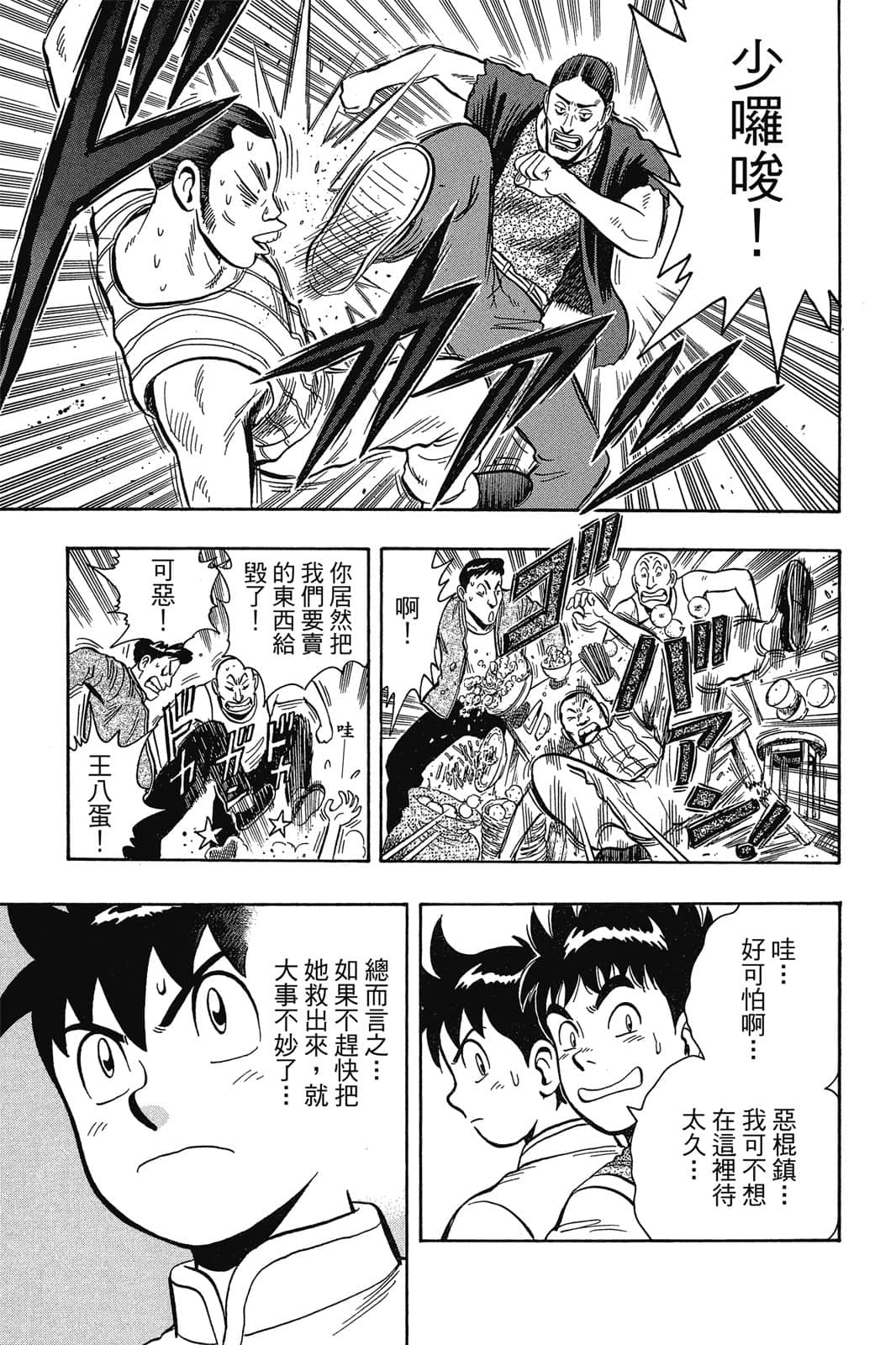 Page 78