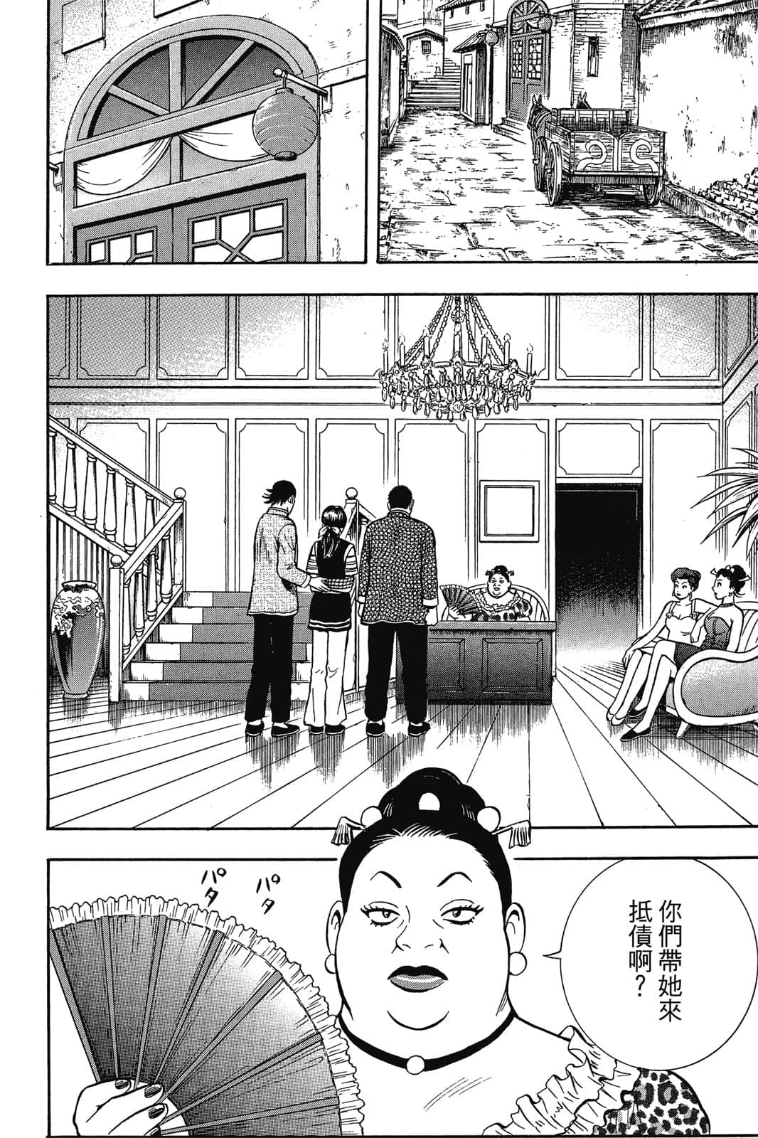 Page 79