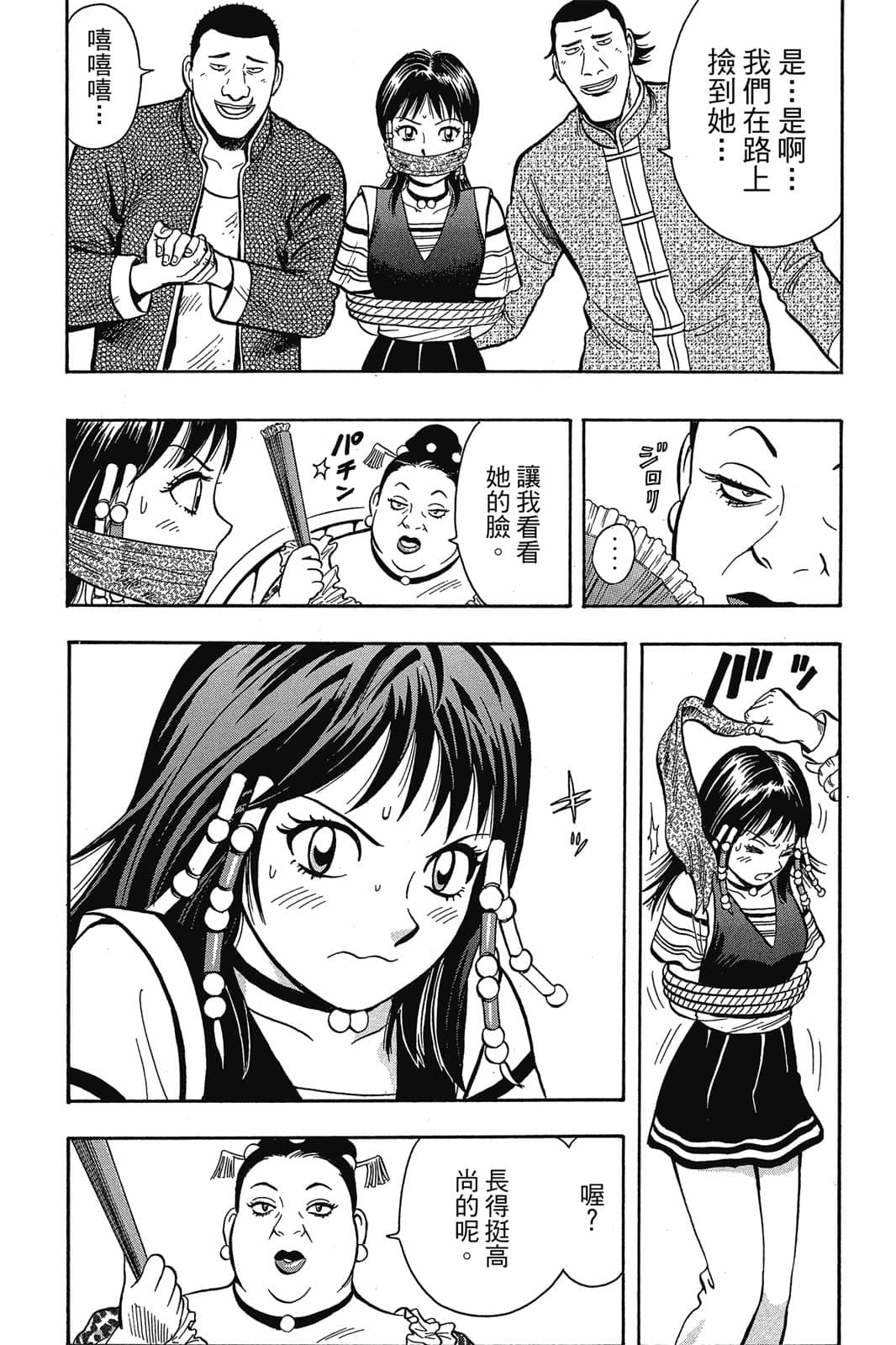 Page 80