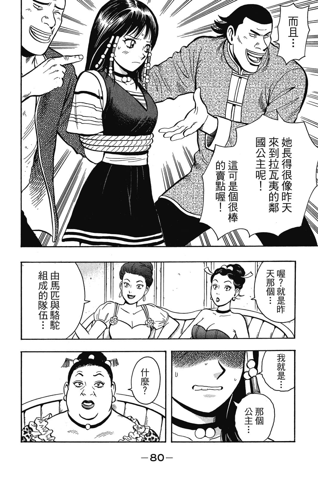 Page 81