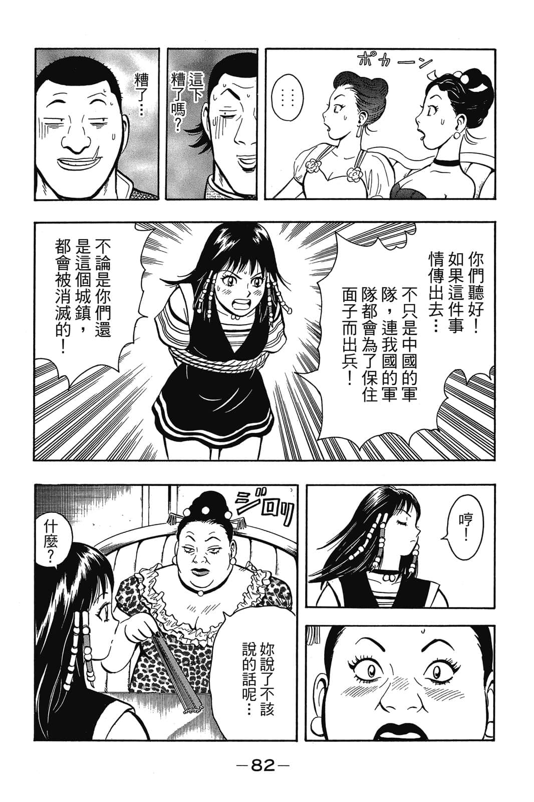 Page 83