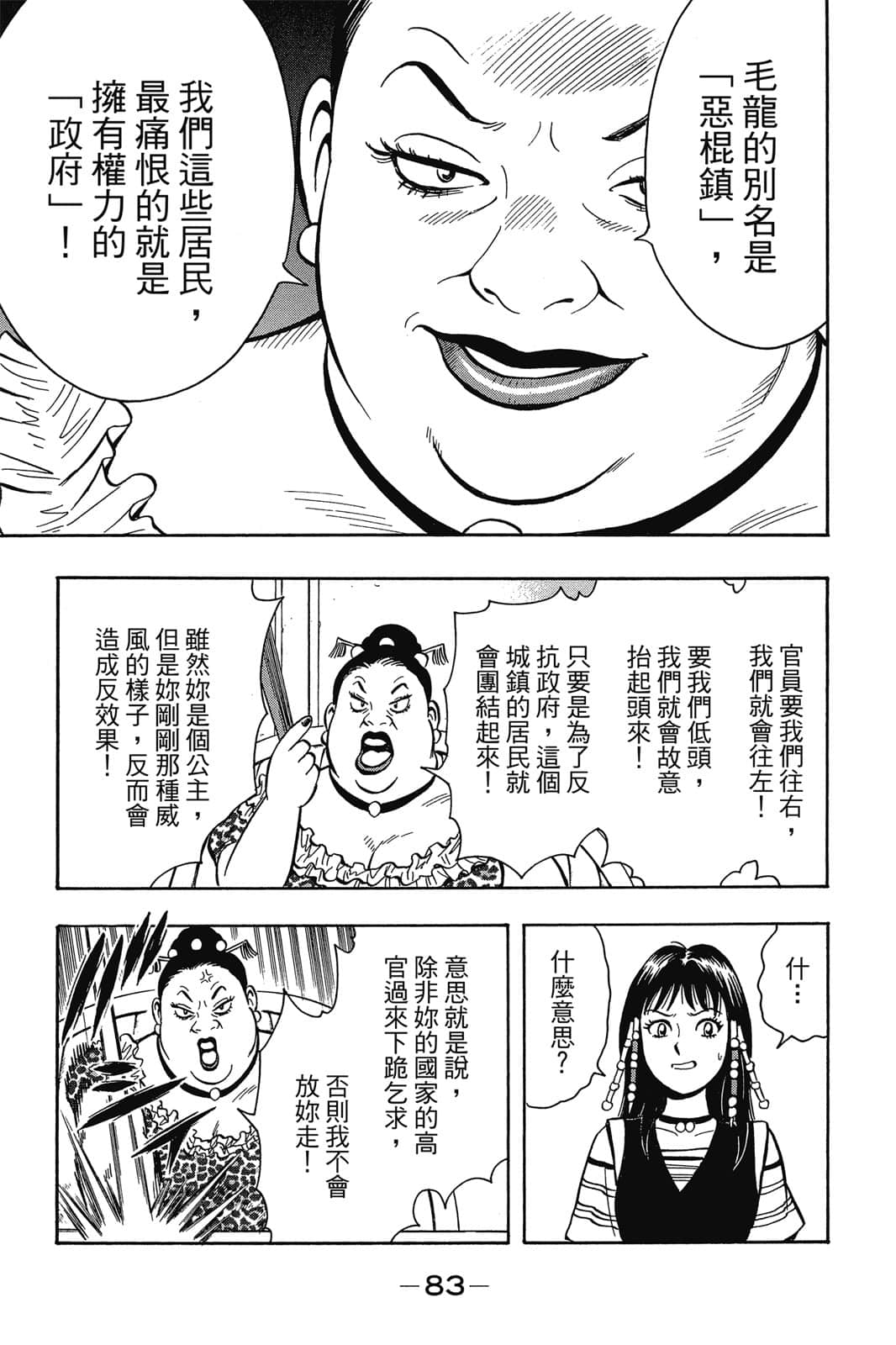 Page 84