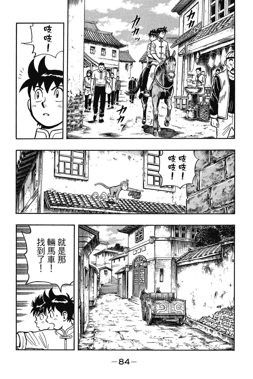 Page 85