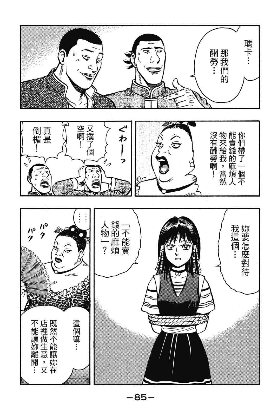 Page 86