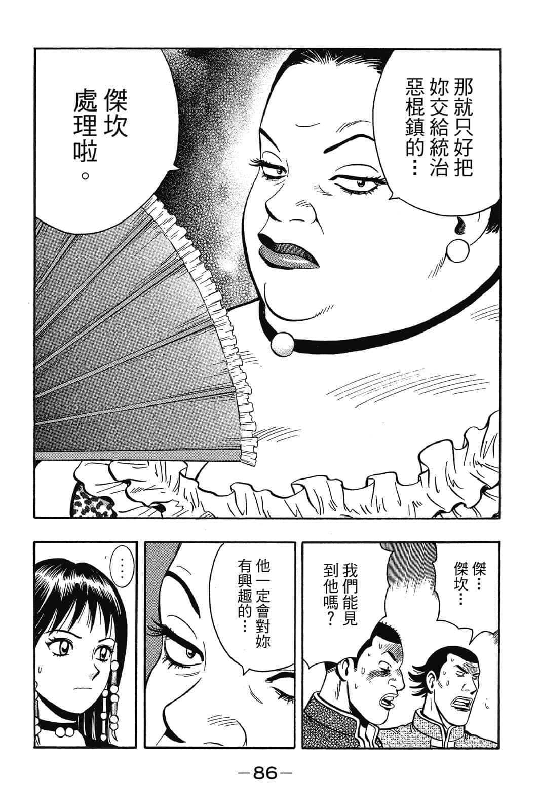Page 87