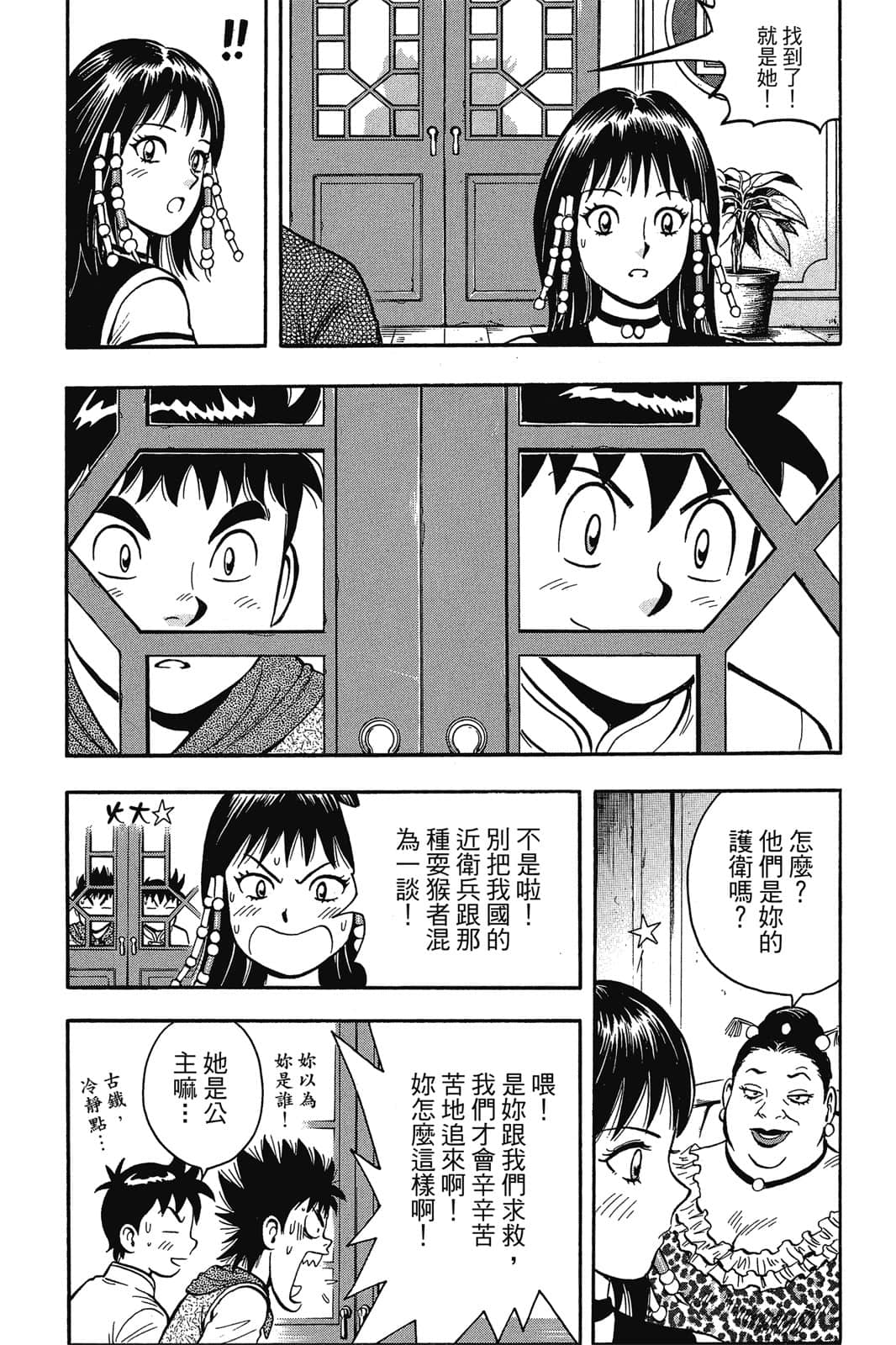 Page 88