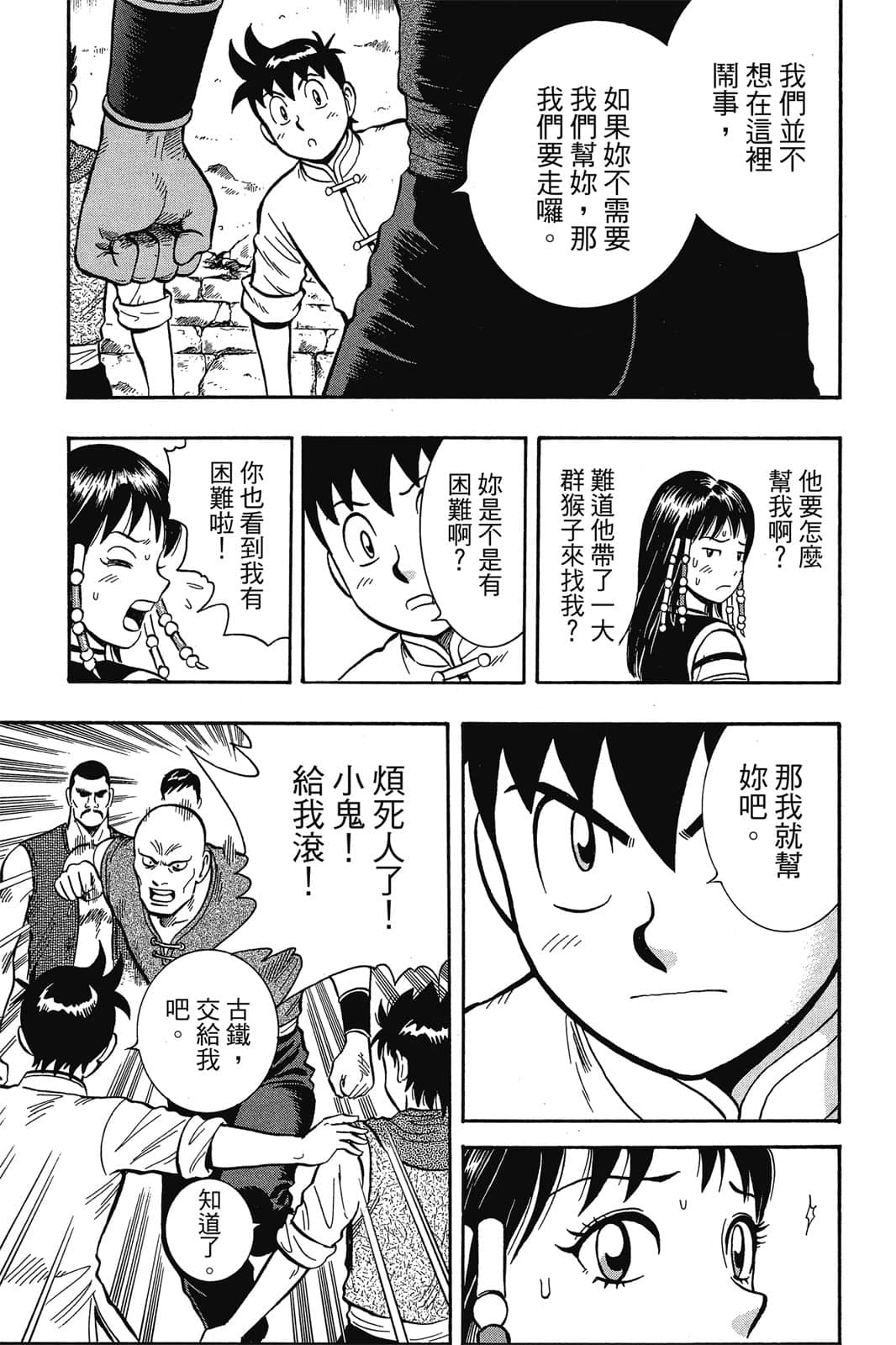 Page 90