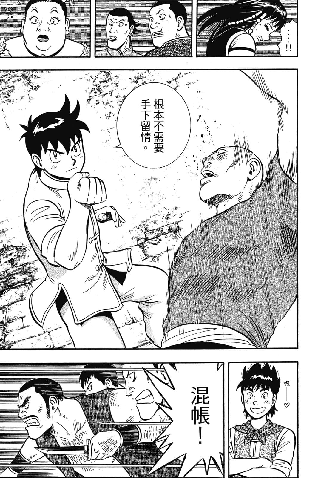 Page 92
