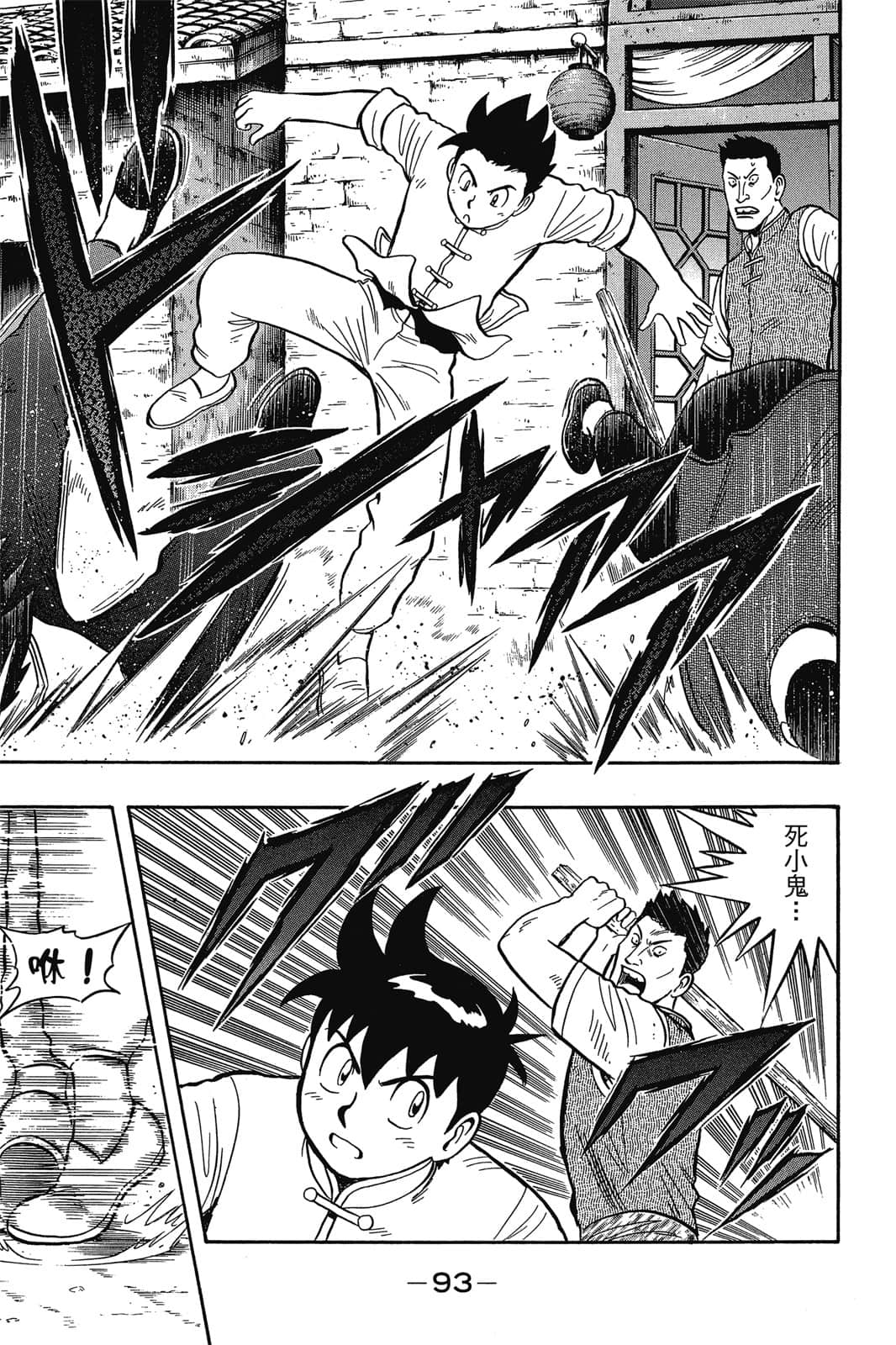 Page 94