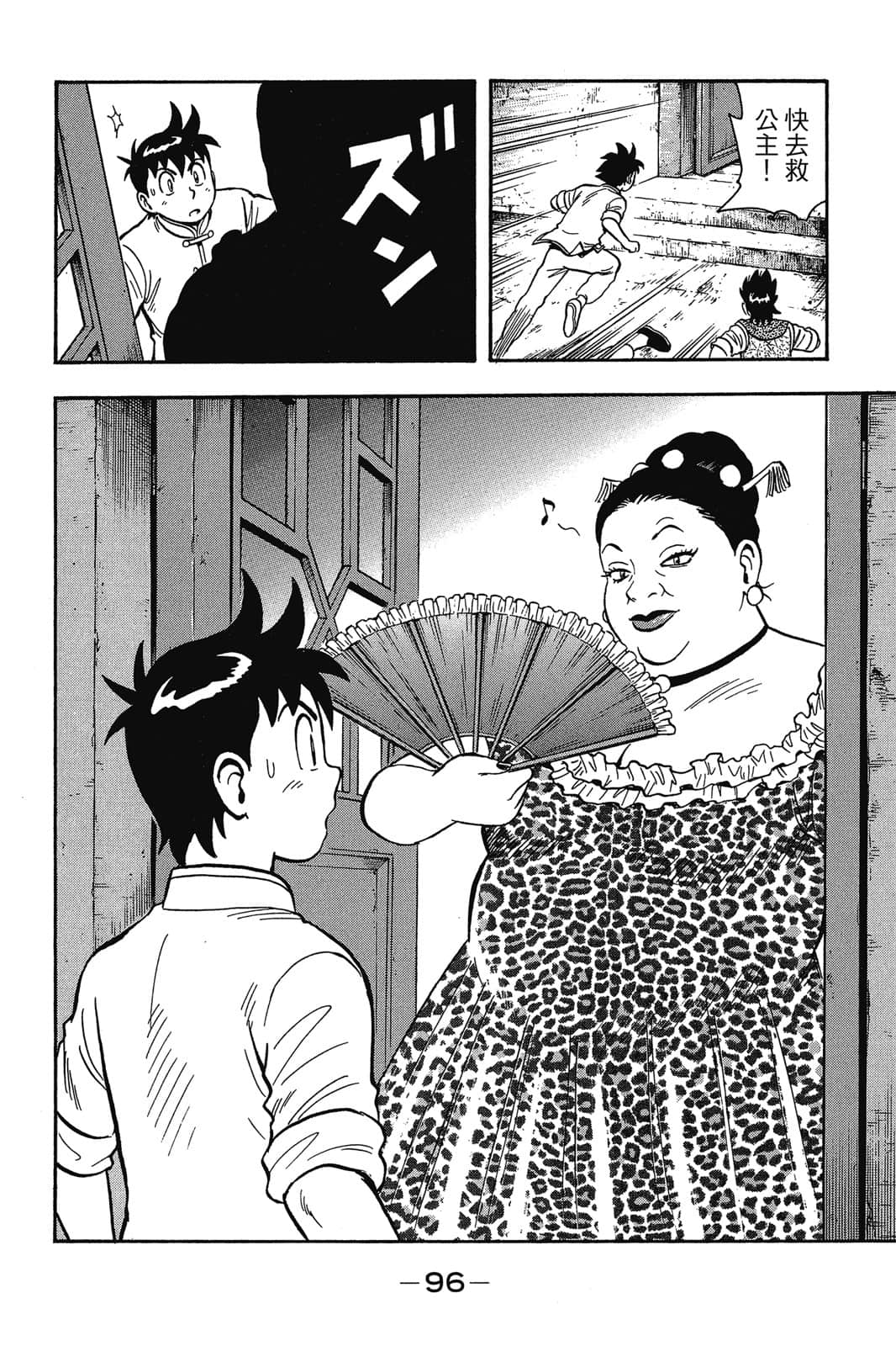 Page 97