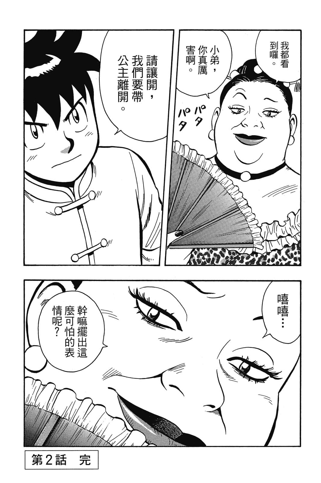 Page 98