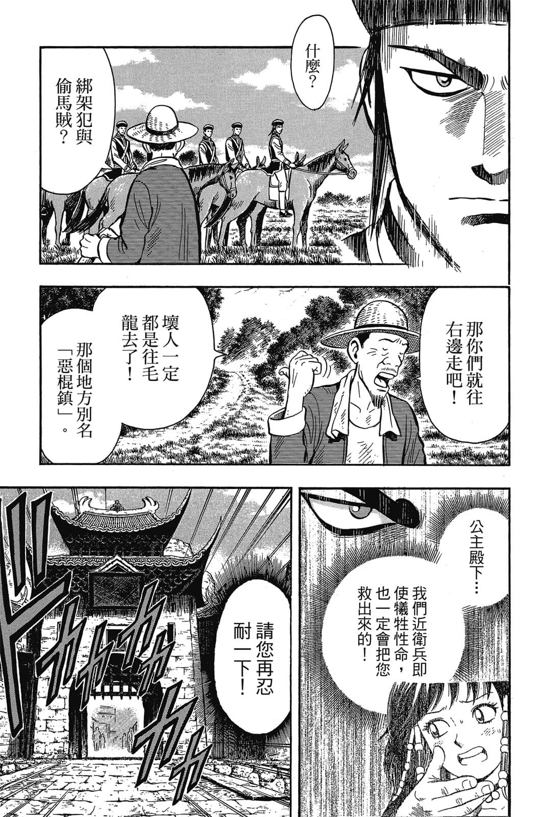Page 102