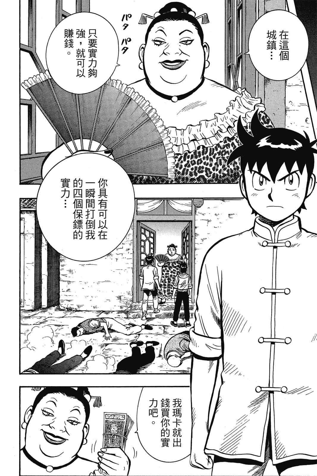 Page 103