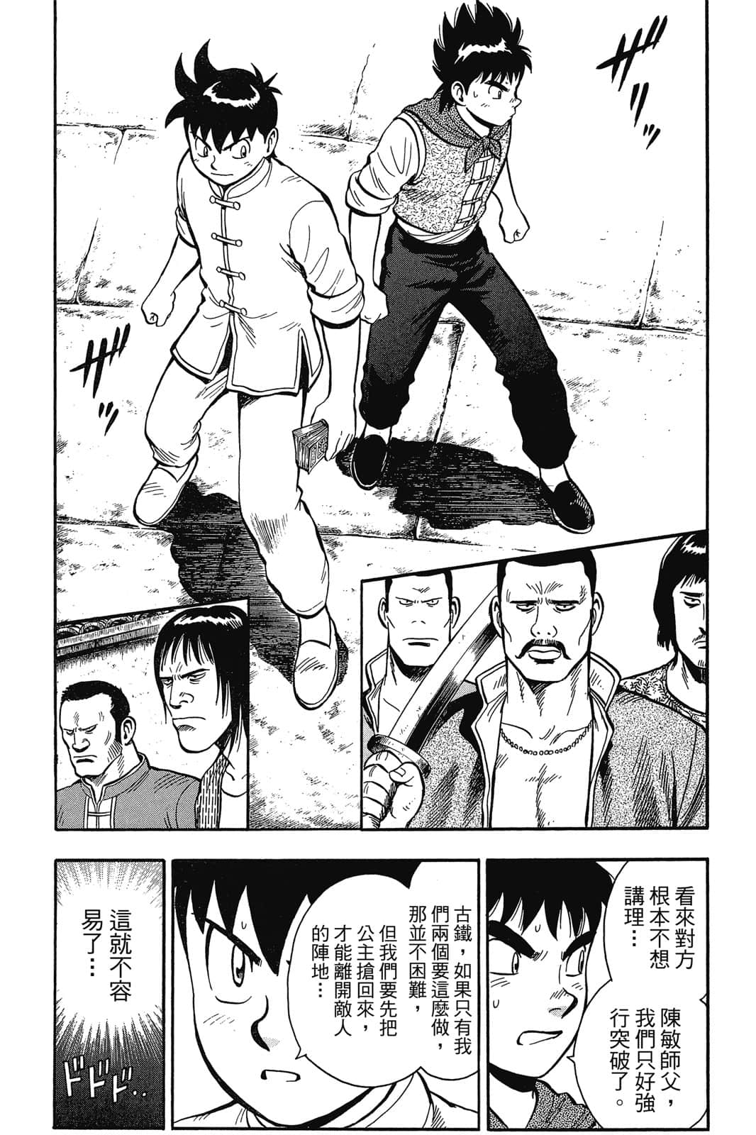 Page 108