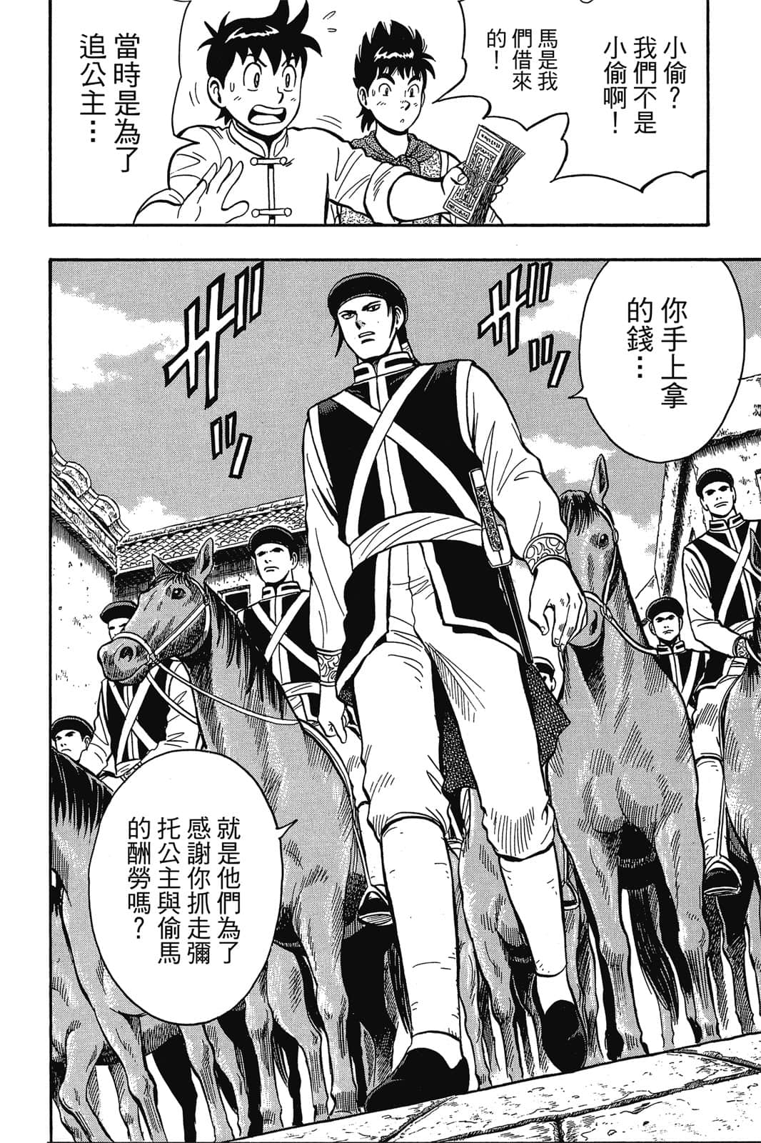 Page 113