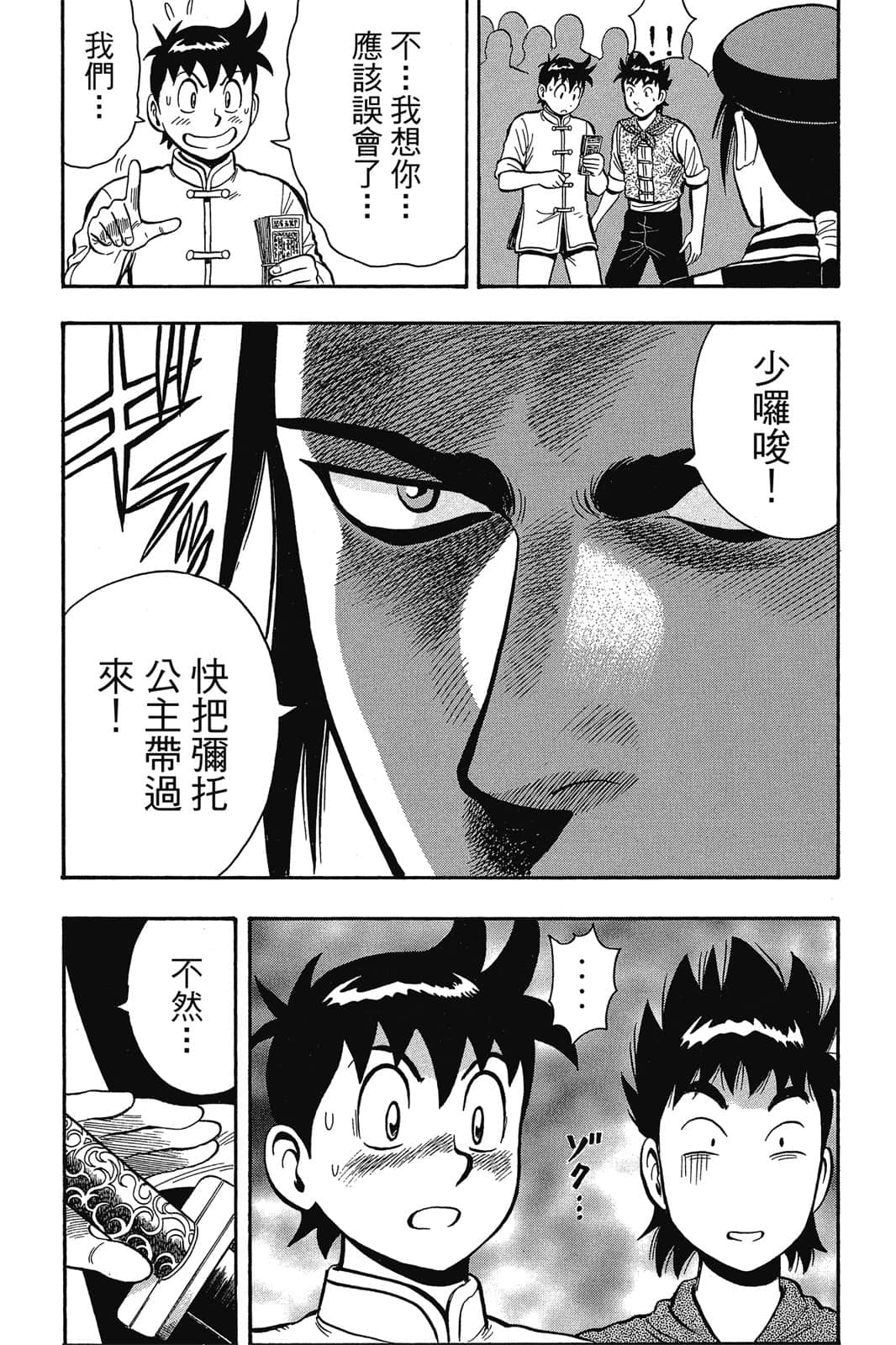 Page 114