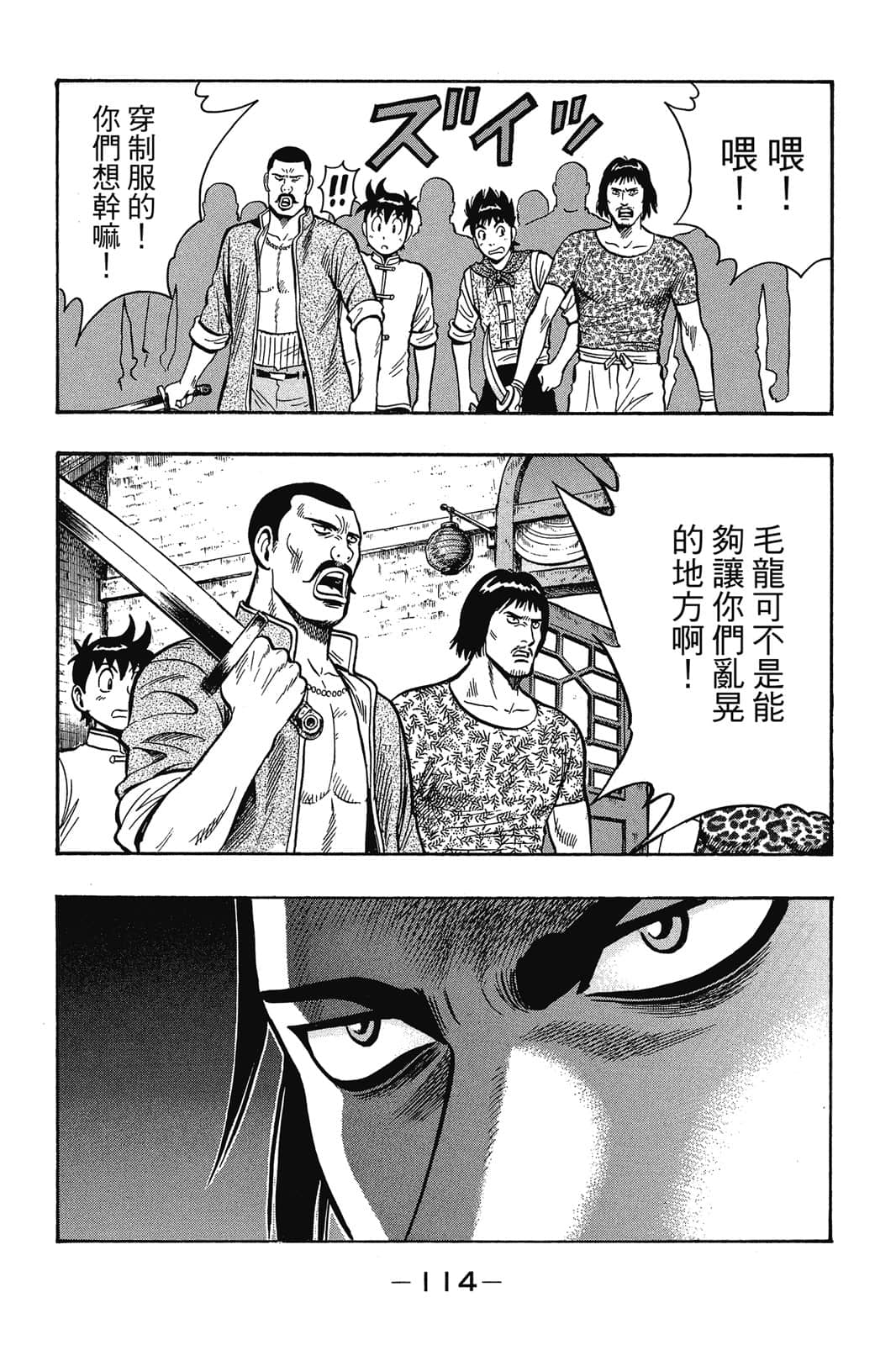 Page 115