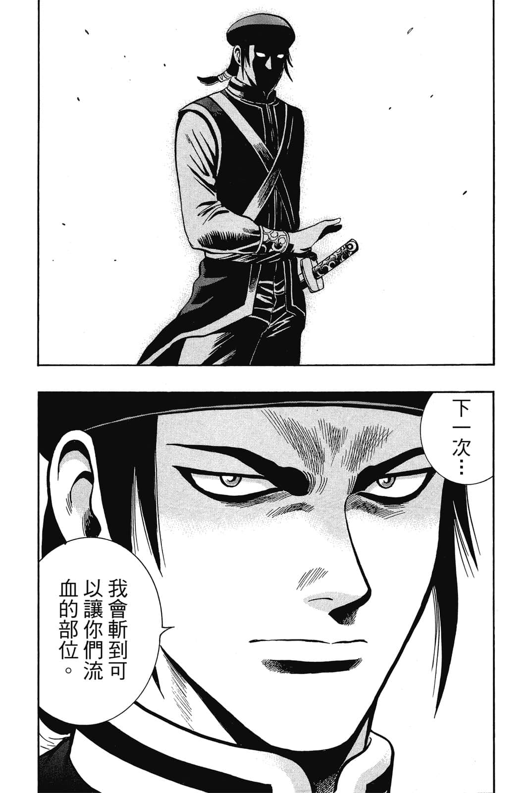 Page 120