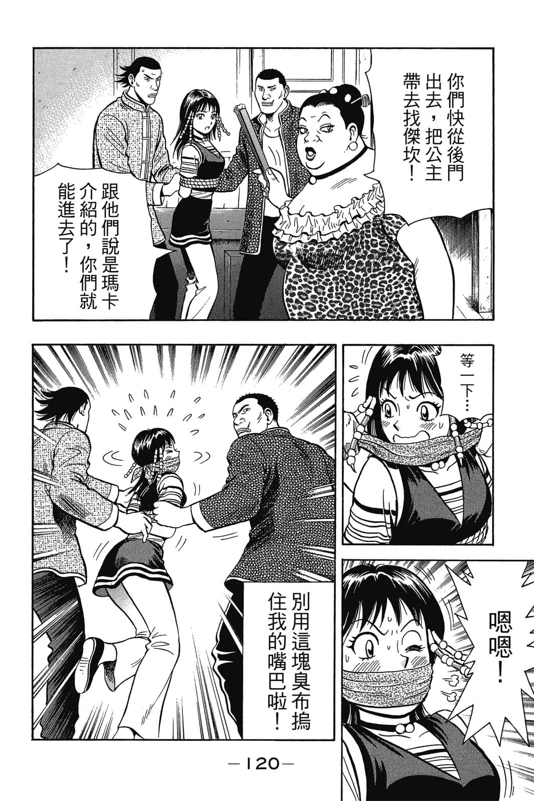Page 121