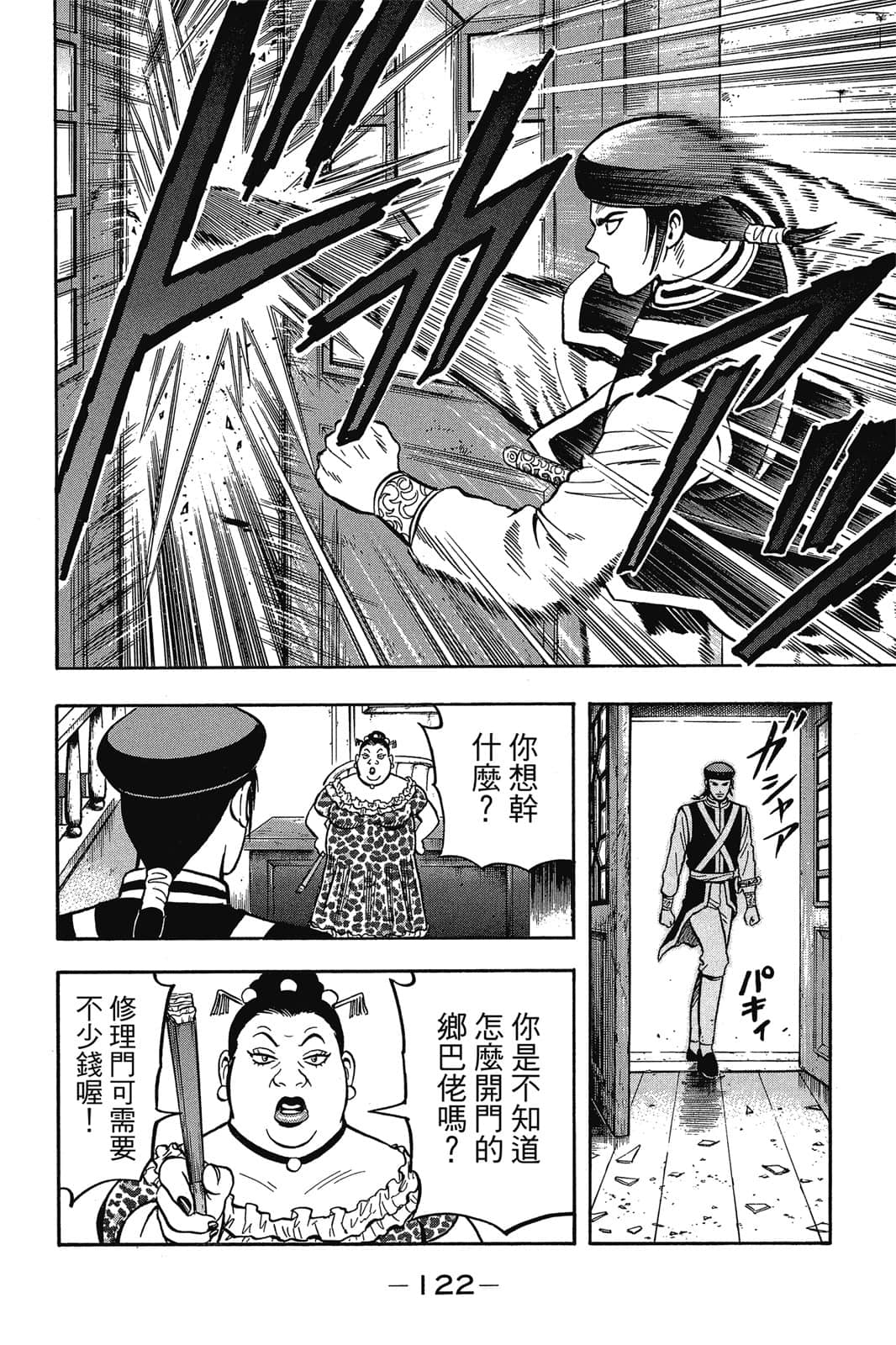Page 123