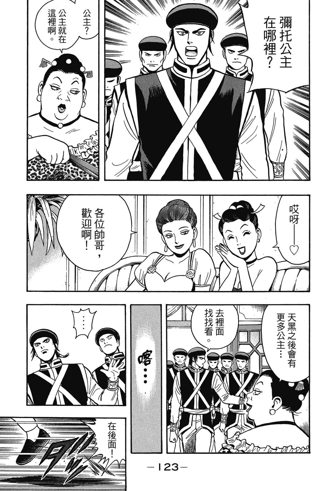Page 124