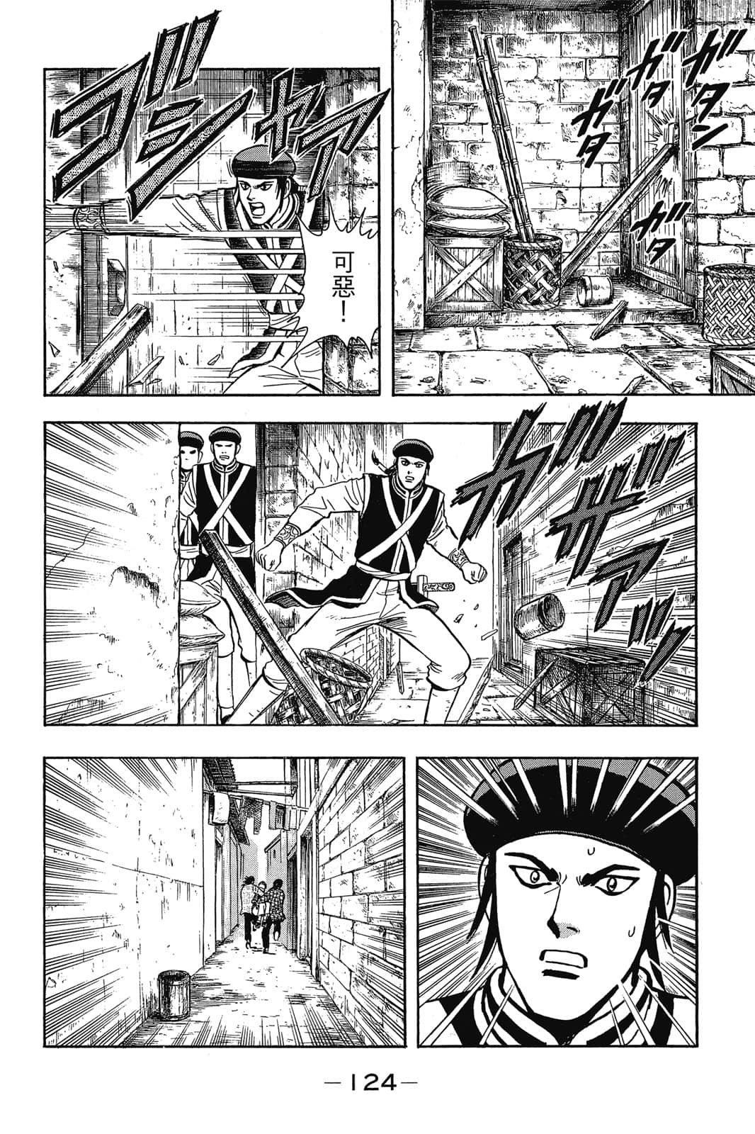 Page 125