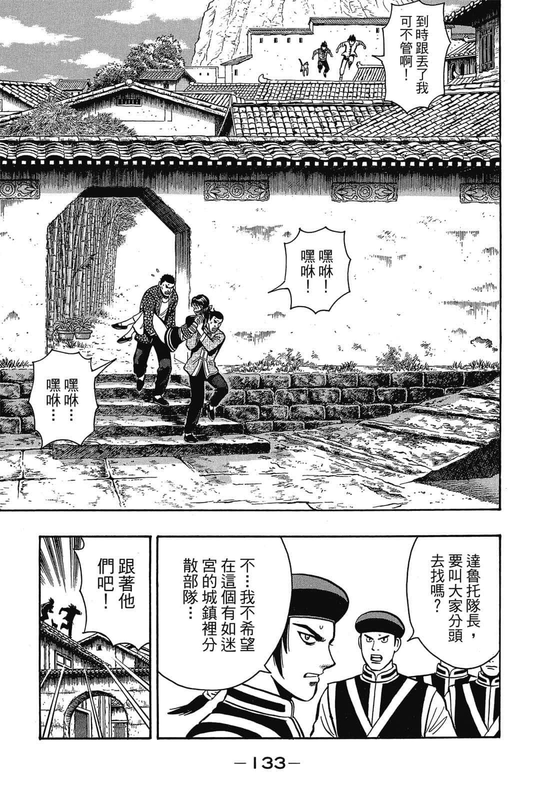 Page 134
