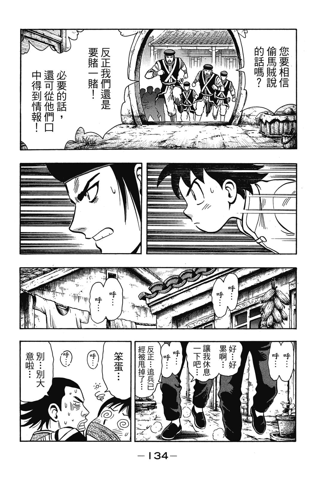 Page 135