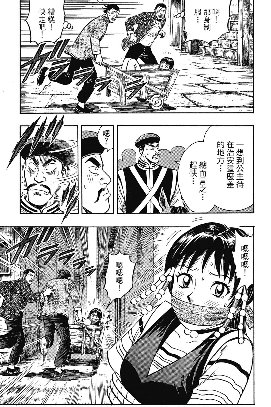 Page 138
