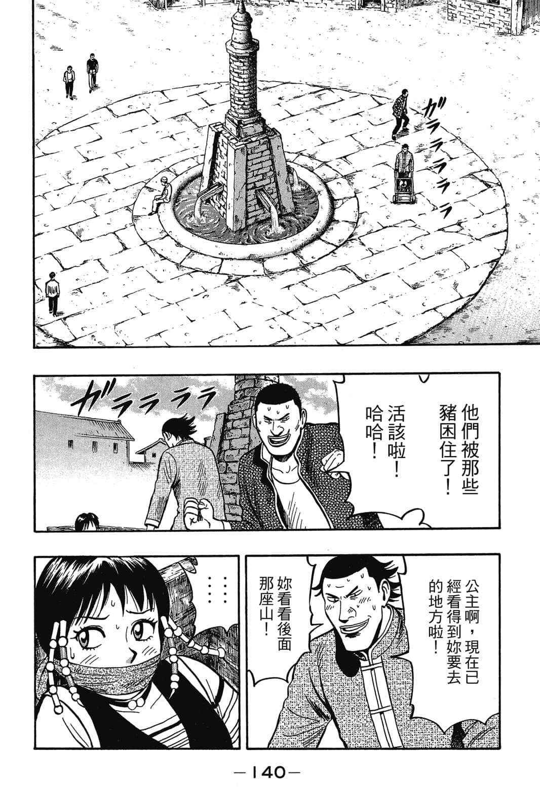 Page 141
