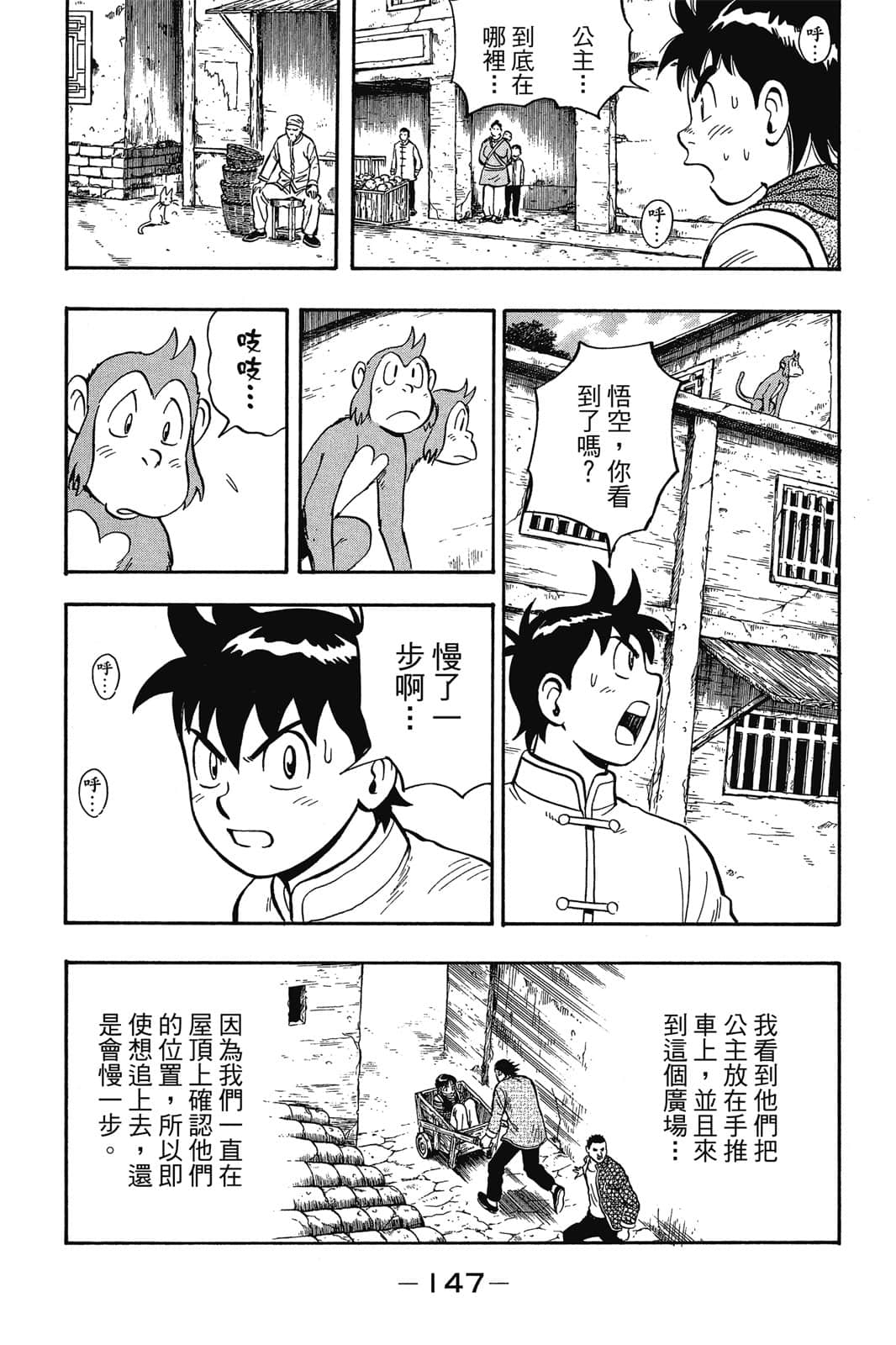 Page 148