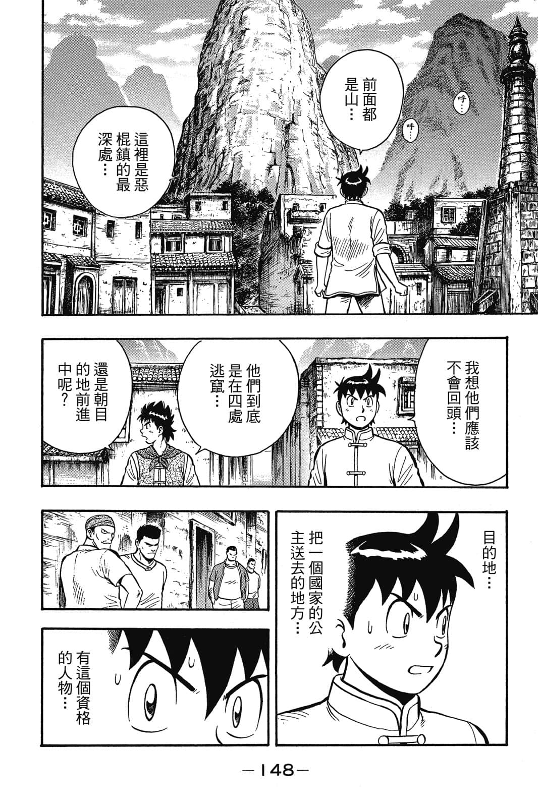 Page 149