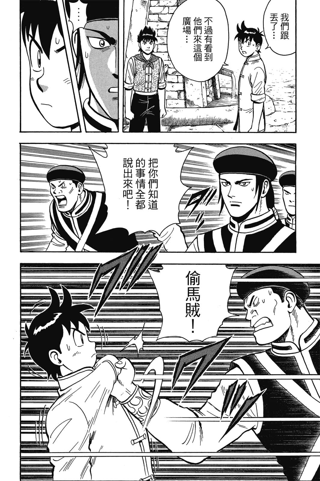 Page 151