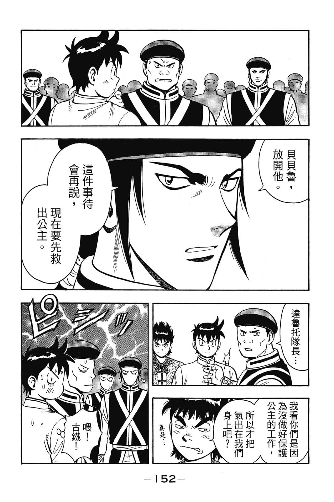 Page 153