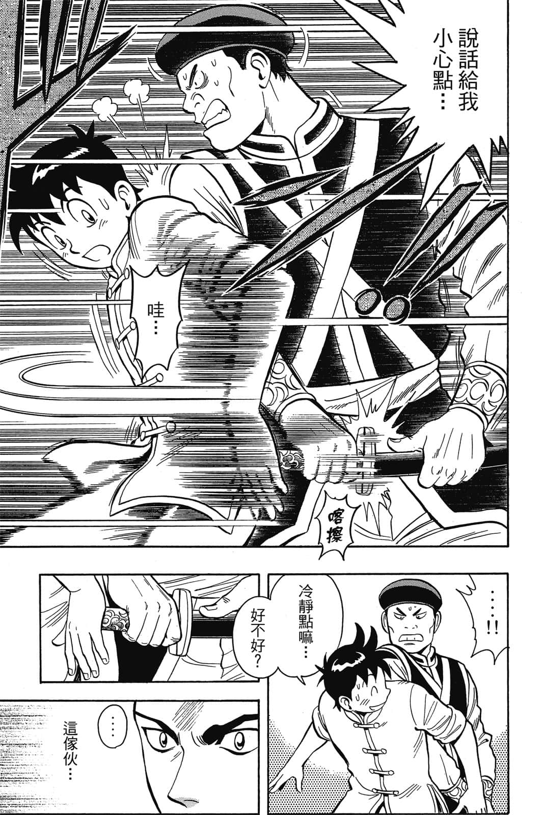 Page 154