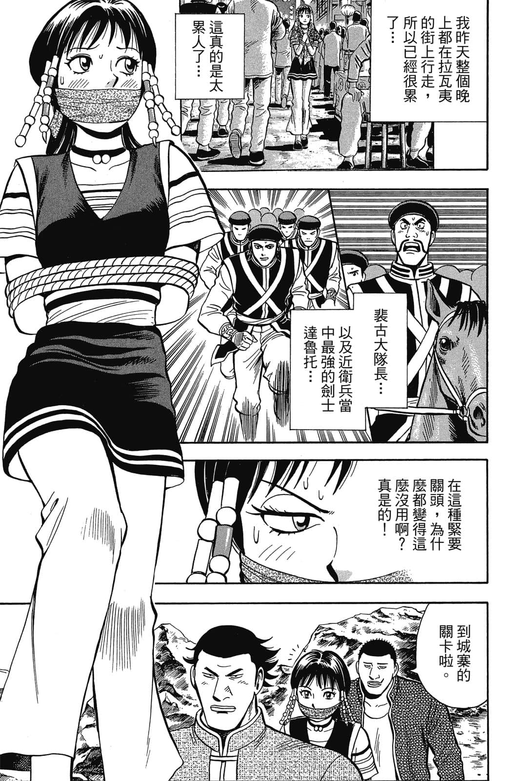 Page 160
